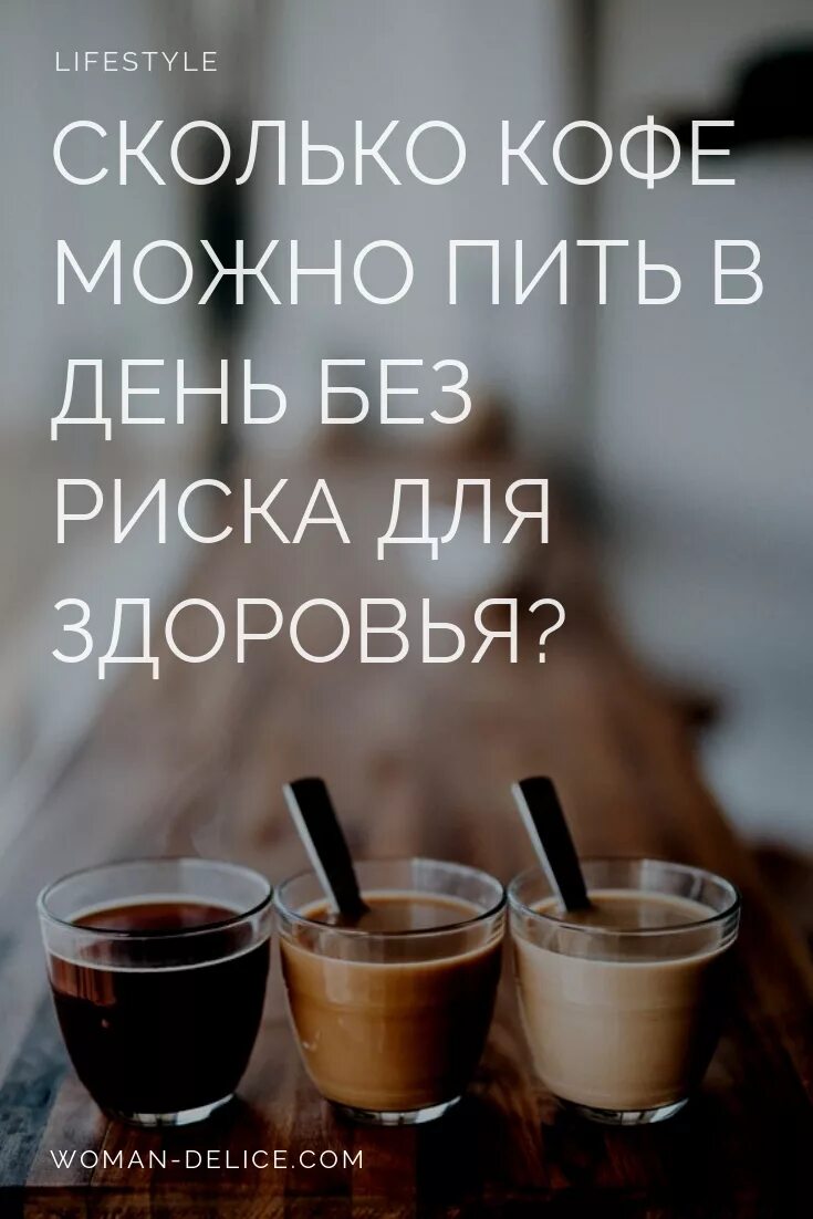 Давайте пить кофе. Кофе. кофейный напиток. кофе в кафе. напитки в кофейне.