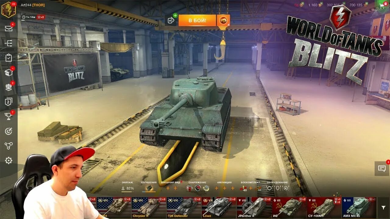 Tanks blitz режимы. Биг босс вот блиц. Режим Биг босс вот блиц. Стримеры вот блиц. Locust танк WOT Blitz.