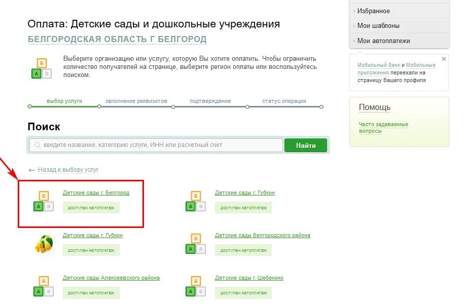 Оплата детского дня. Оплатите за садик. Оплата детского сада. Заплатить за детский сад. Как оплатить за детский сад.