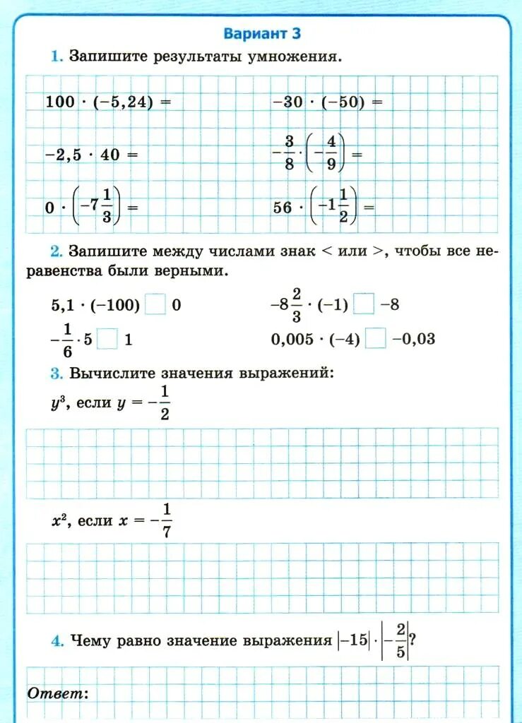 запишите результат умножения. выполни умножение устно и запиши результат 4 х 13 х 25. название числовых выражений. как называется результат умножения двух чисел. составление числовых выражений 2 класс.