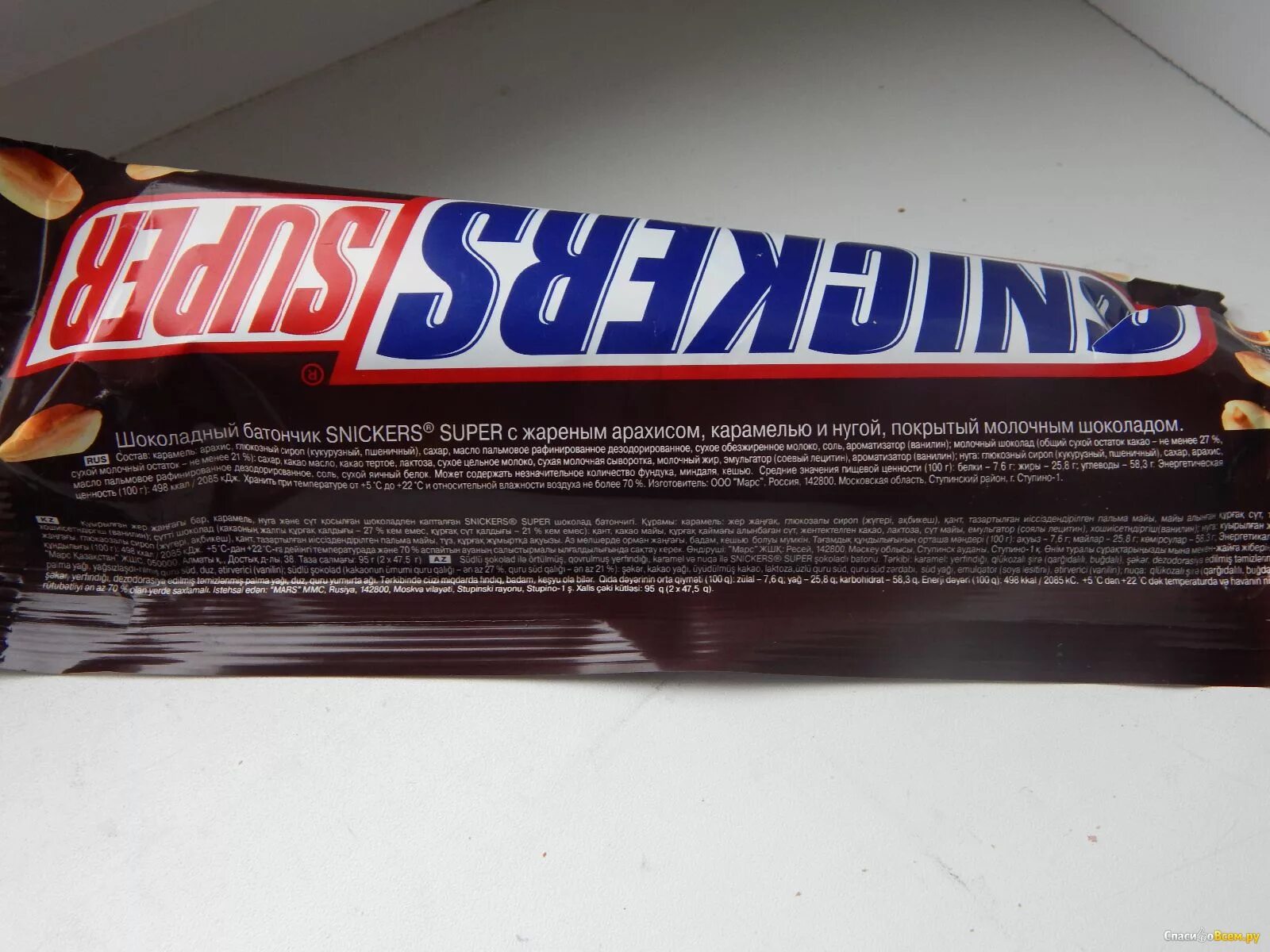 Сникерс бжу. Батончик шоколадный snickers super. Шоколадный батончик Сникерс супер. Шоколадный батончик snickers super 80г. Сникерс супер 80 гр 30шт.