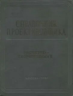 Сеть справочник