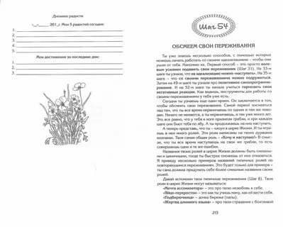 Дневник радости