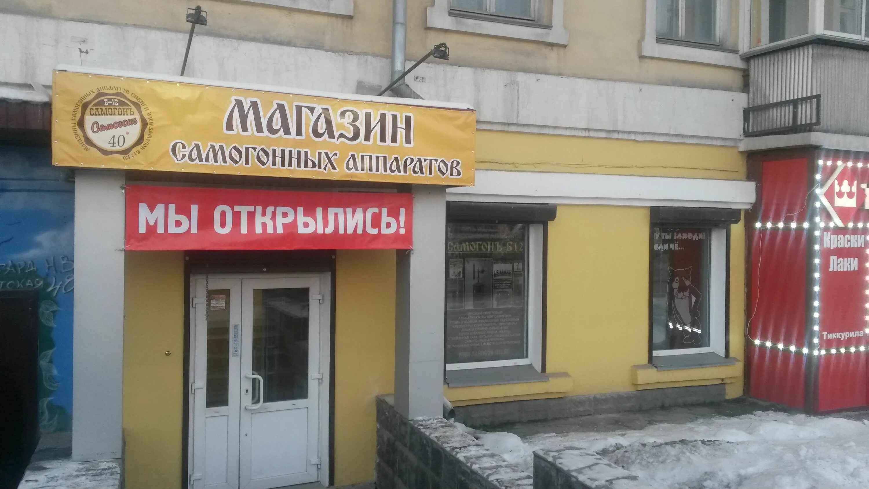 Гершевича 1 иркутск. Большевистская 48/2 новосибирск. Новосибирск, ул. Михайловская набережная колесо обозрения новосибирск. Большевистская 151 новосибирск.
