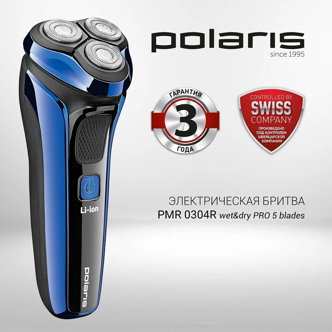 Электробритва полярис. Polaris PMR 0304r wet-Dry Pro 5 Blades. Бритва электрическая Polaris PMR 0304r wet&Dry Pro 5 Blades. Электробритва Polaris PMR 0304r Pro 5. Бритва Polaris 0304r.