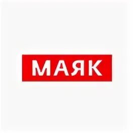 1 слово маяк
