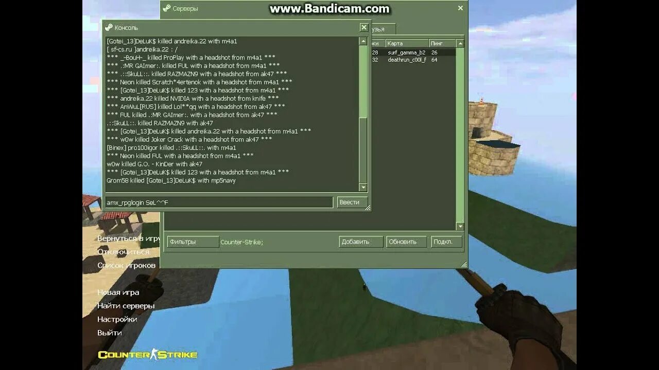 рпг серфы кс 1. 6. звания для зомби сервера. сёрф кс сурс айди. 6.