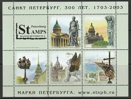 Марка спб