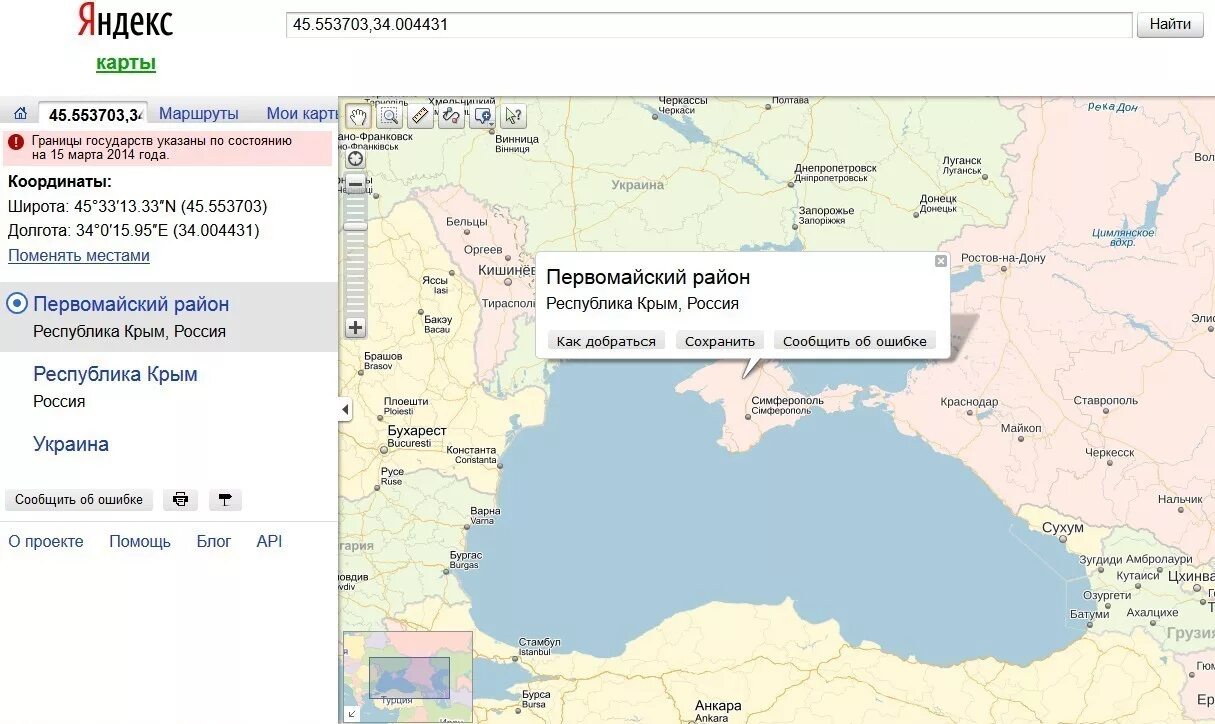 Карта крым без интернета