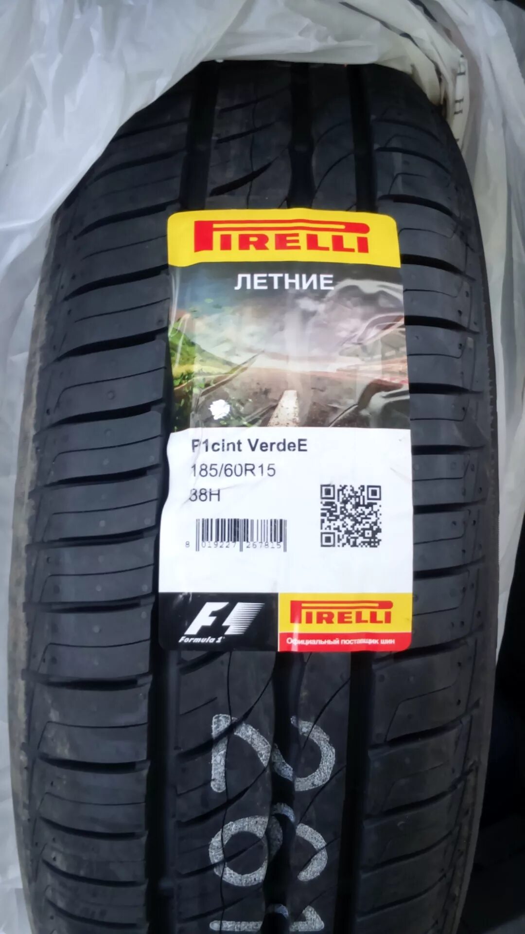 Шины пирелли отзывы летняя 185. Шины Pirelli Cinturato p1 Verde. Шины Pirelli Cinturato p1 Verde 185/65 r14 Приора. Pirelli Cinturato p1 Verde VW Polo. Пирелли Центурато п 1.