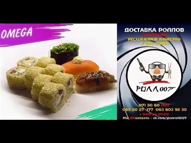 Суши даром анапа