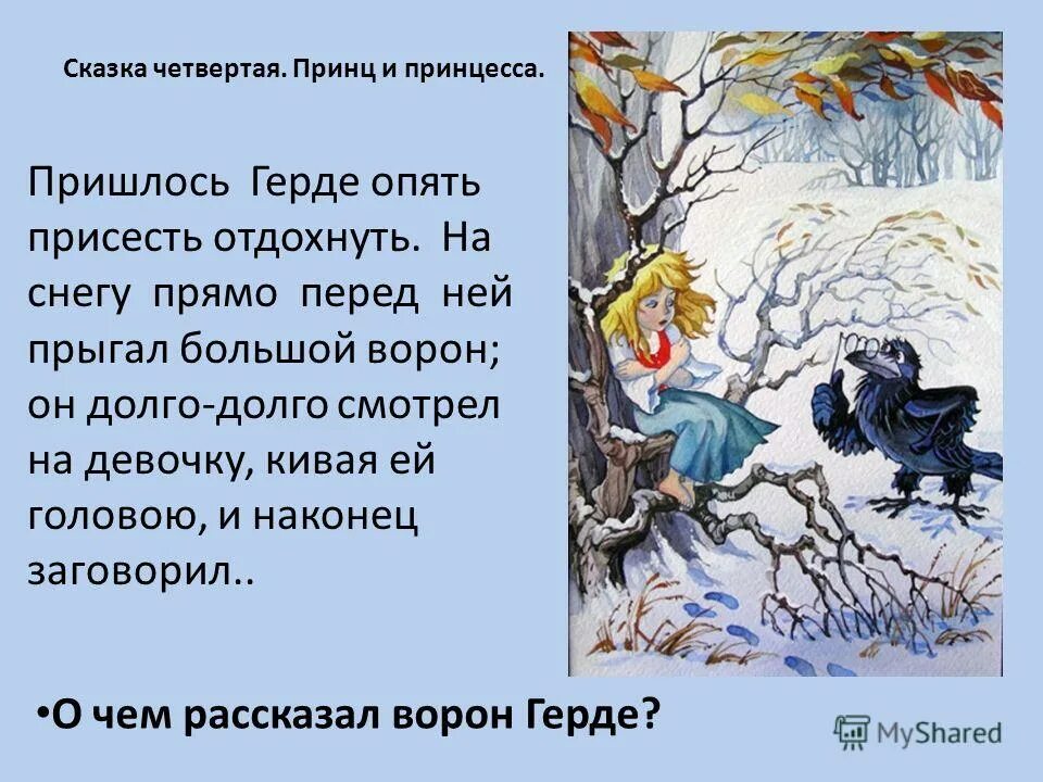 Сказ 4 класс. Сказ 4 класс. Рассказ рассказ бажова. П. Сказ произведения.