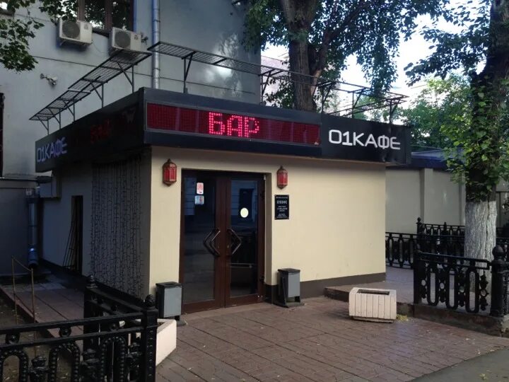 Кафе и 1 7. 01 кафе москва ул чаянова. улице чаянова в москве (01кафе). кафе 1:1. кафе one москва.