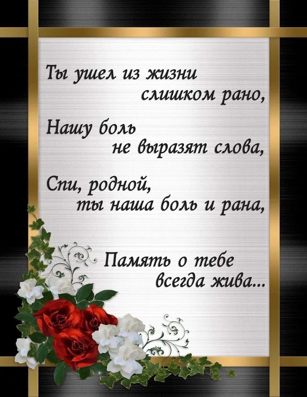 4 ушел отец