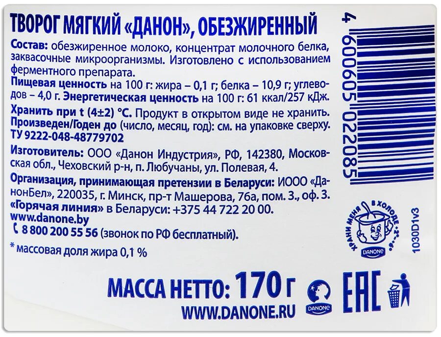 Состав продуктового