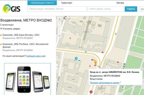 Москва карта 2gis
