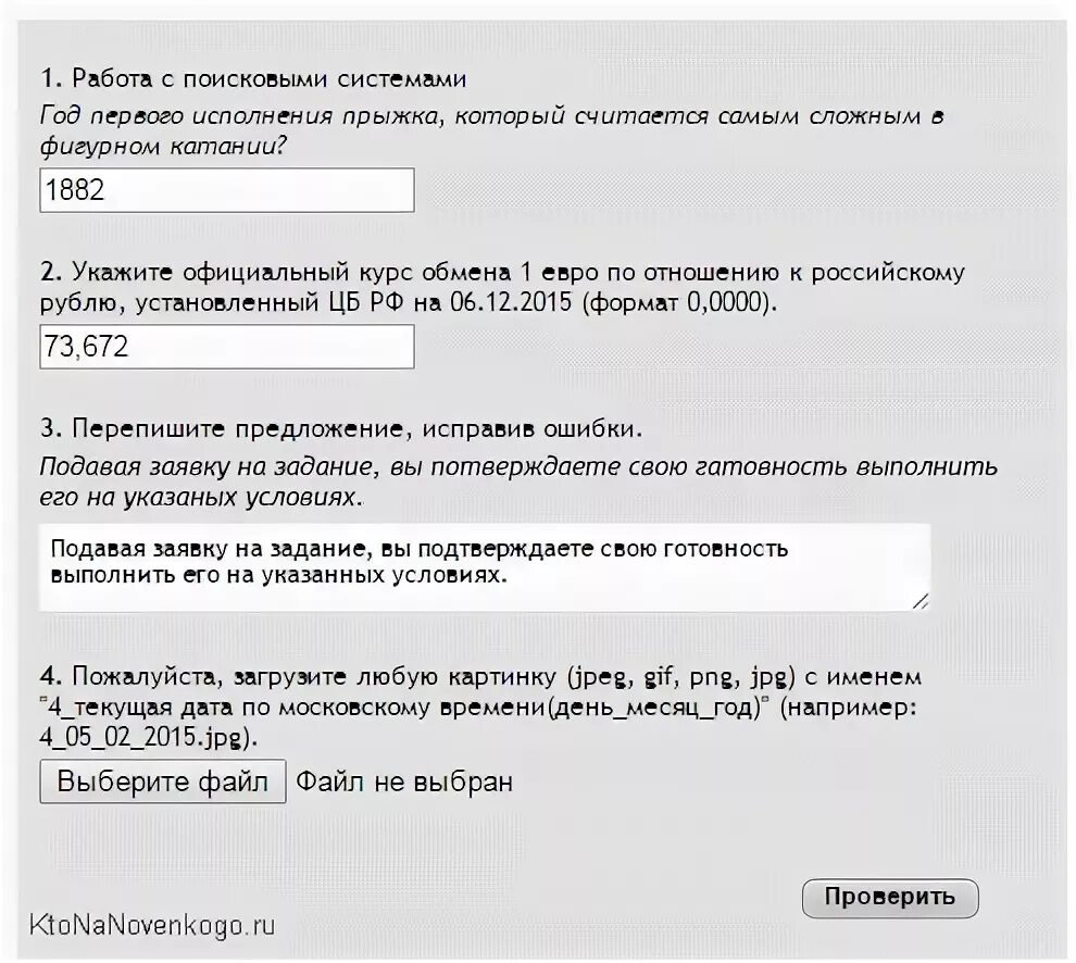 Тест Воркзилла. Ответы на тест Воркзилла. Ответы Воркзилла. Воркзилла задания.