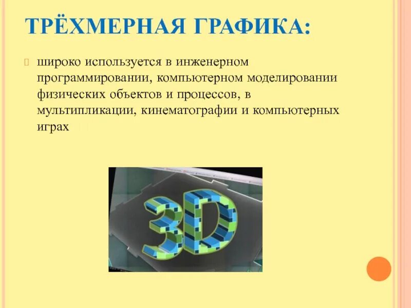Почему в технике широко используют