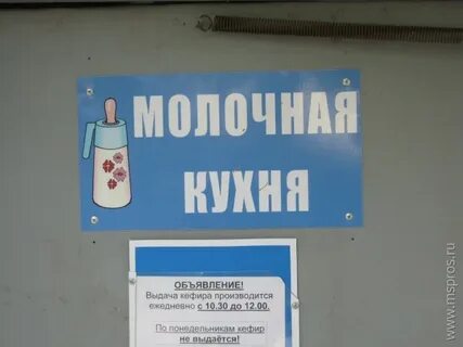 Выдача детского питания