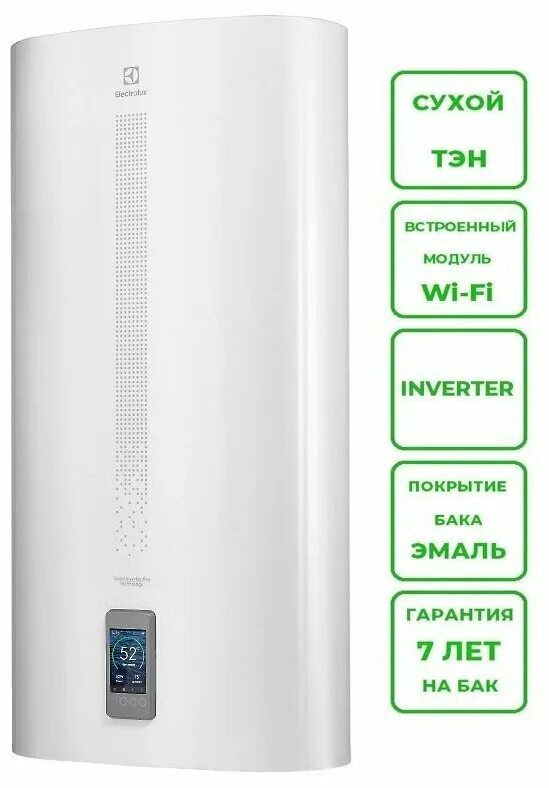 Инверторный водонагреватель. Инверторный водонагреватель накопительный. Thermex flat plus pro if 50v. Водонагреватель rwh 50. Фото водонагревателя smart.