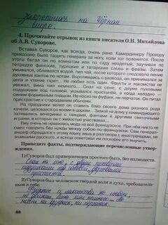 История 7 класс кочегаров рабочая