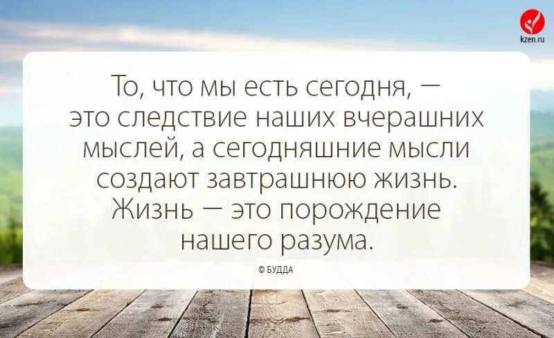 С тем что было