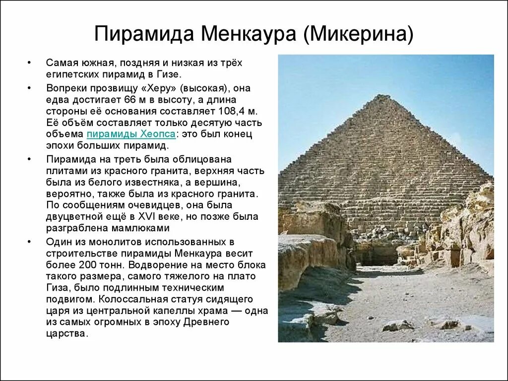Сообщение на тему египет 7 класс