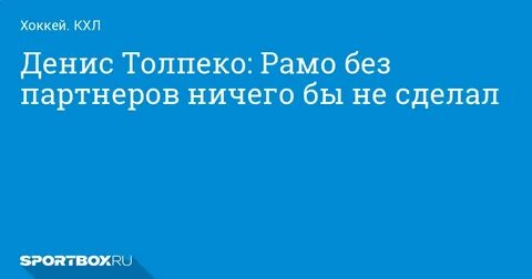 Партнер ничего не делает