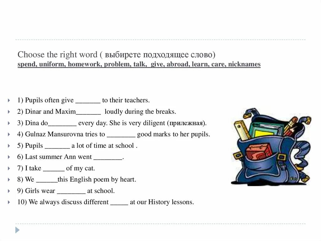 Choose the right Word. Choose the right Word задание. Английский язык 5 класс choose the right Word. Слово spend. Choose the right word people