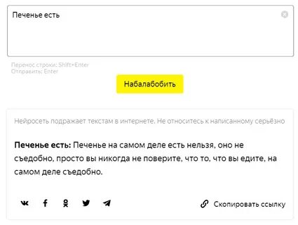 Балабоба