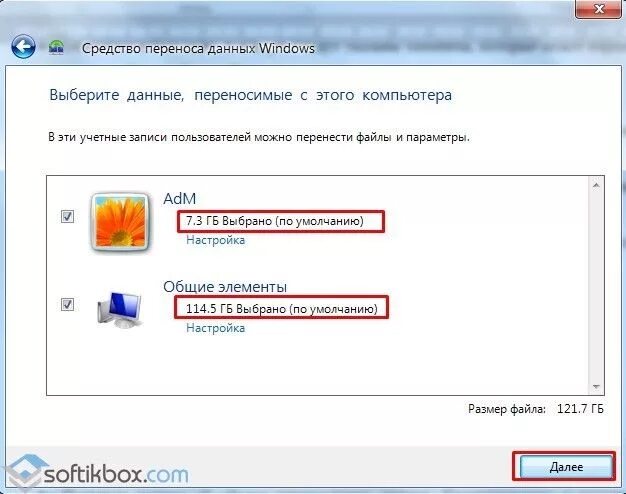 Как перенести пользователя windows 10. Перенос данных пк. перенос информации с ноутбука на ноутбук. перенос данных на другой компьютер. как перенести данные с одного компьютера на другой.