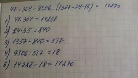 24 35 решите
