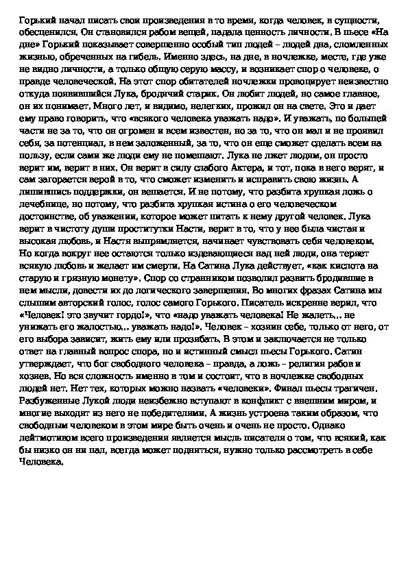 Сочинение по картине пименова спор 8 класс. Пименов спор сочинение. Сочинение по картине спор. Сочинение по картине ю Пименова спор. Сочинение по картине Пименова спор.