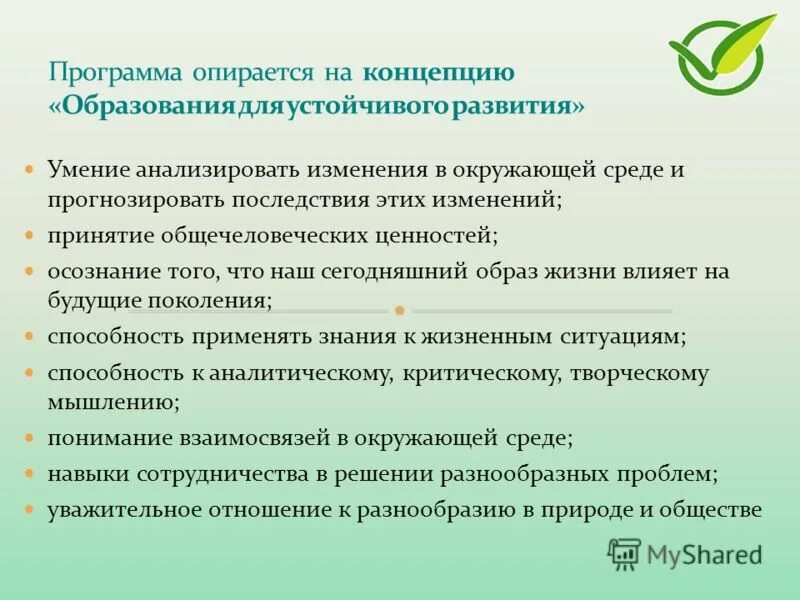 Степень решения проблемы. Прогнозируемые последствия. Последствия управленческих решений. Прогнозируемые последствия. Прогнозирование аварий и катастроф.