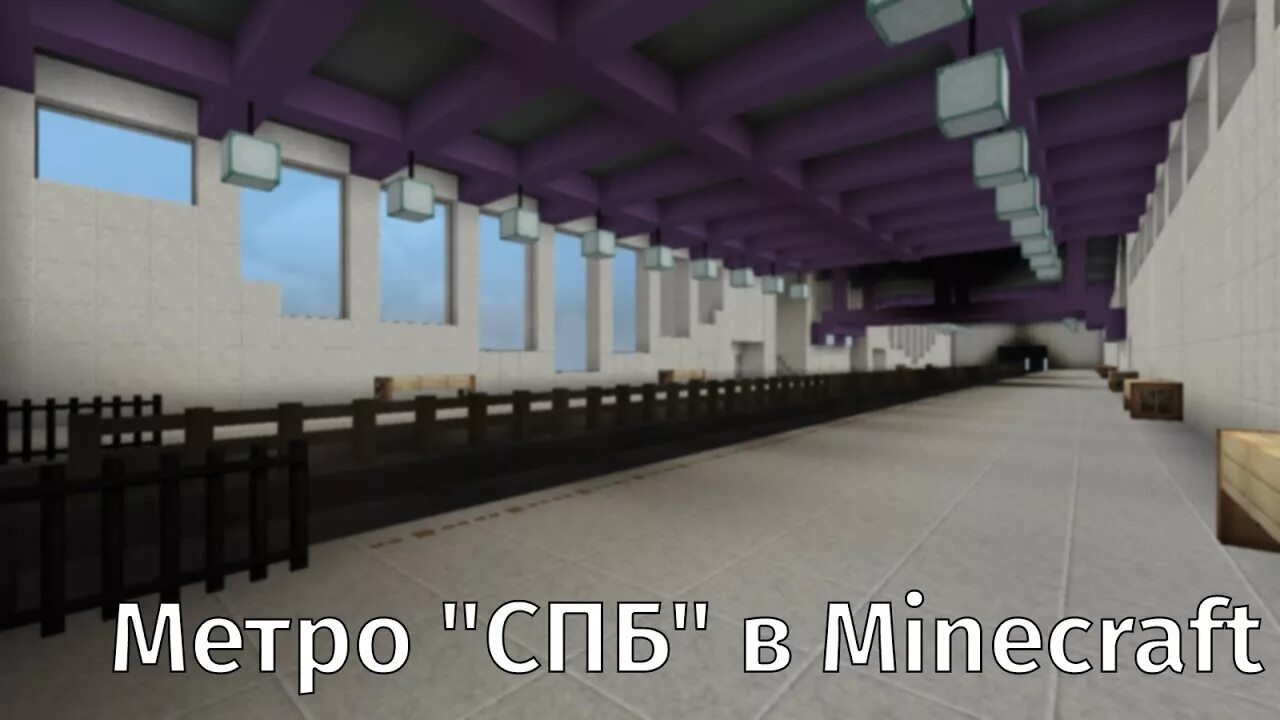 Метро майнкрафт санкт петербург. Станция rtm 1. Метрополитен станция девяткино. Станция метро проспект ветеранов в майнкрафт. Метро санкт петербурга в майнкрафт.