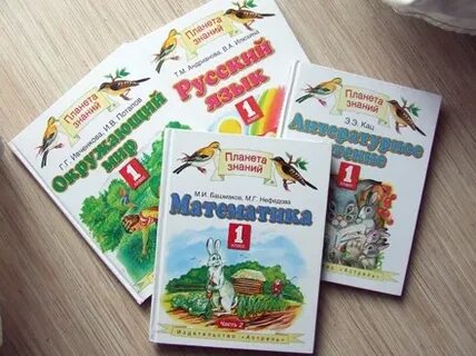 Продам учебники 1 класс