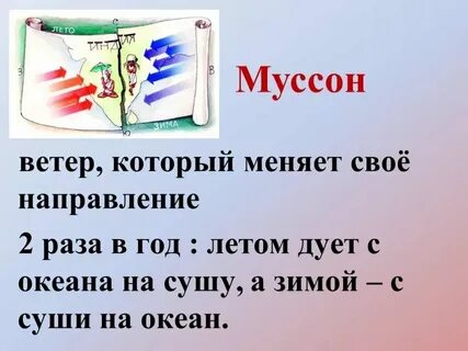 Когда меняет направление
