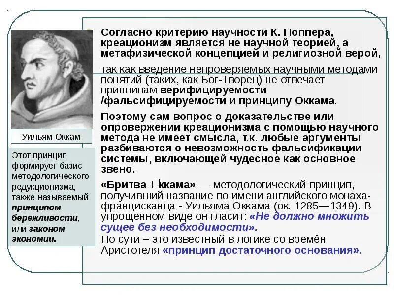 Поппер). Критерий фальсификации к. Критерий поппера. Научная теория поппера. Критерий поппера.