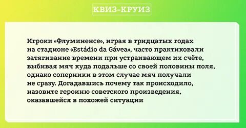 Типы квиза