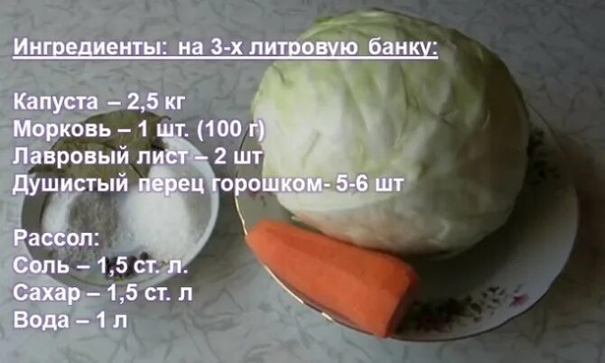 Сколько соли в капусту. Квашенная капуста соотношение сахара и соли. Пропорции соли и сахара для засолки капусты на зиму. Рецепт квашеной капусты на килограмм. Капуста квашенная рецепт на 1 кг капусты.