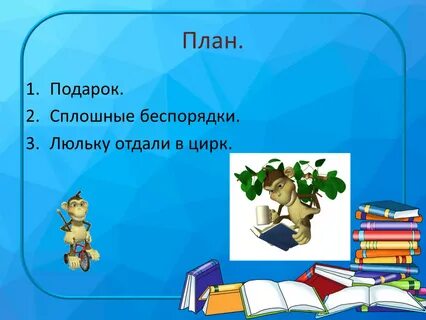 Изложение люлька