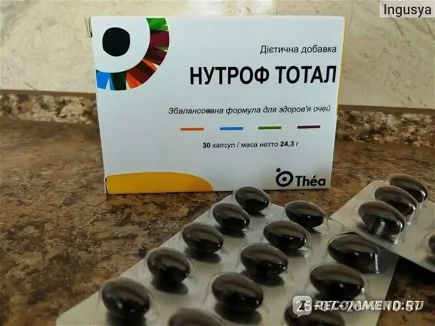 Нутроф тотал применение. Витамины для глаз франция нутроф тотал. нутроф тотал форте. нутроф тотал состав. нутроф тотал плюс состав.