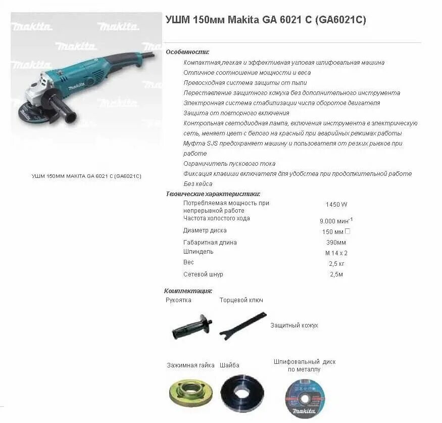 Ушм зубр ушм-п230-2600пвст 230мм 2600вт пл. Углошлифовальная машина характеристики. Шпиндель ушм размеры. Болгарка союз ушс 9512. Ушм aeg se 12-180.
