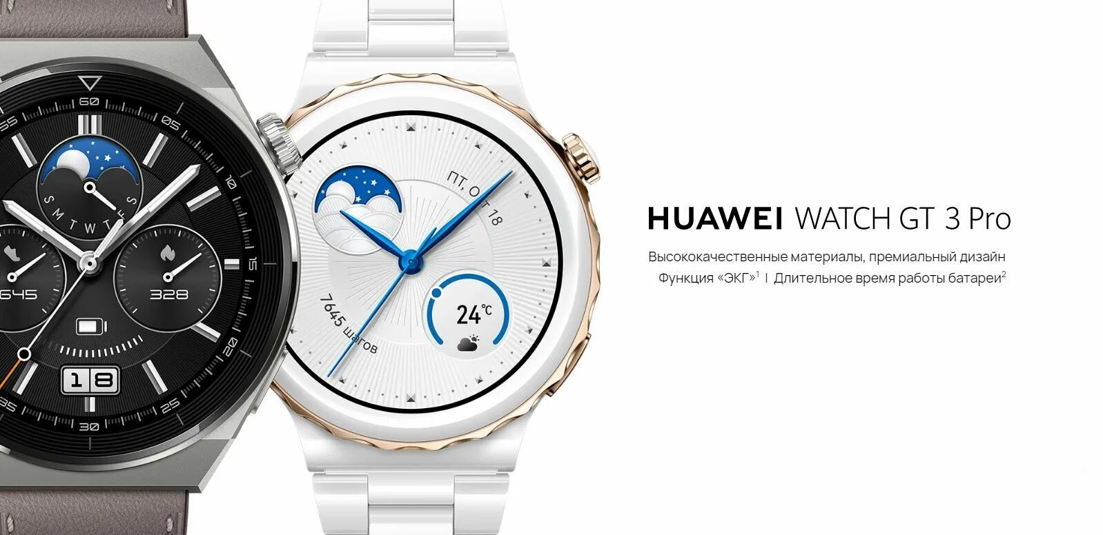 Часы Хуавей gt3. Huawei watch gt 3 Pro Titanium. Huawei watch 3 Pro Titanium. Huawei watch gt 3 Pro Ceramic. Huawei watch gt 3 сравнение