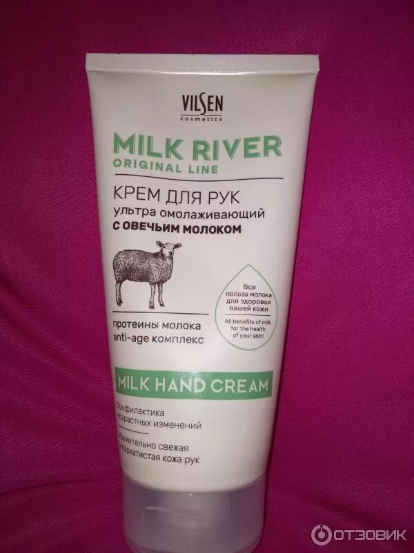 Vilsen Крем для рук суперпитательный с козьим молоком, серии MILK RIVER, 150 мл 
