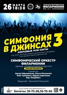 Скачай репертуар