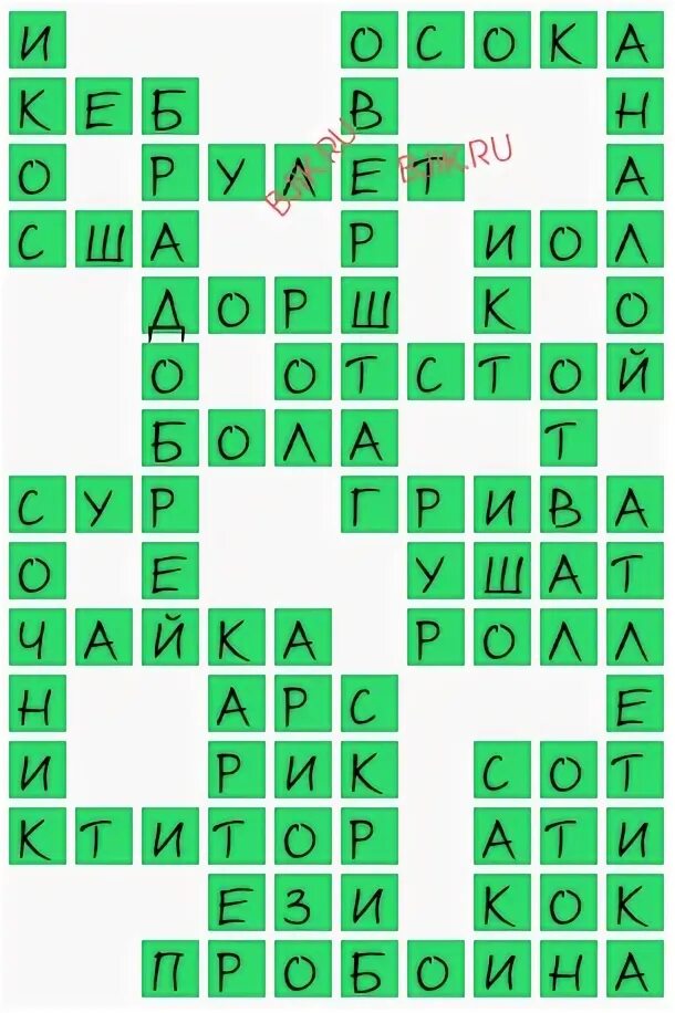 Шары для охоты сканворд 4 буквы. Джомолунгма кроссворд. круг явлений 4 буквы сканворд. американский полярник 4 буквы сканворд. прогноз от астролога 8 букв сканворд.