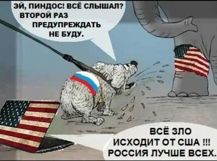 Почему американцев называют пенлосами