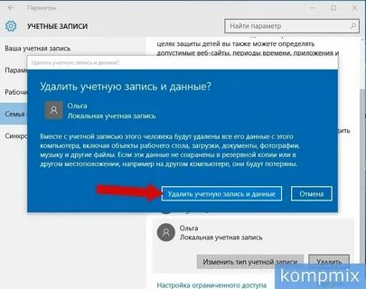 Как удалить старый айди