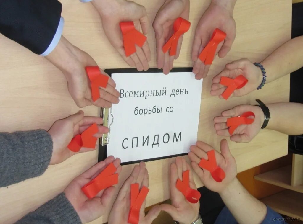 День спида. Классный час посвященный дню борьбы со спидом. Спид классный час. Всемирный день борьбы со спидом. День борьбы со спидом классный час.
